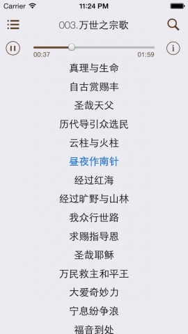 移动应用大全 - iPad应用 - 书籍-新编赞美诗400首