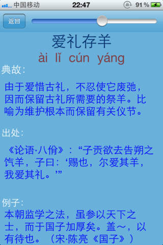 中华成语辞海下载(iPad教育)攻略 - 图片 - 下载