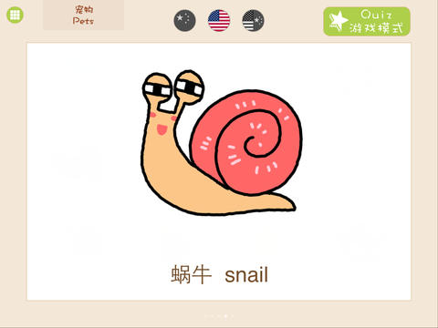 儿童中英双语图鉴:动物 HD-baby365下载(iPad
