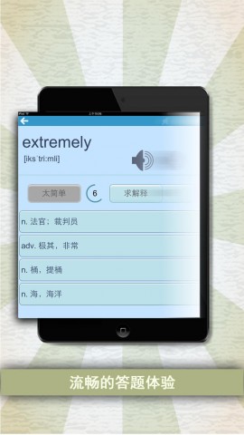 四级种子下载(iPad教育)攻略 - 图片 - 下载 - 蚕