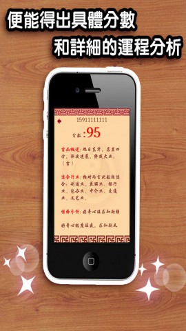 电话号码吉凶-算命老师力作,揭秘手机号码,公司