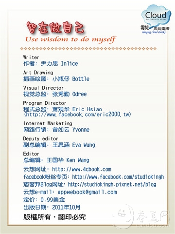 移动应用大全 - iPad应用 - 书籍-智在做自己(繁