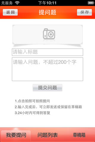 法律教育网 应用截图