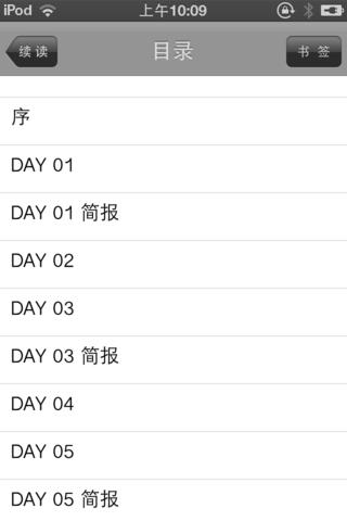 <em>把妹达人</em>2下载(iPad<em>书籍</em>)攻略 - 图片 - 下载 - 蚕