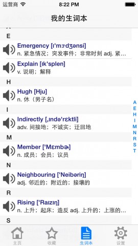 移动应用大全 - iPad应用 - 教育-听新闻学英语