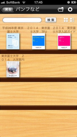 东京富士大学下载(iPad教育)攻略 - 图片 - 下载