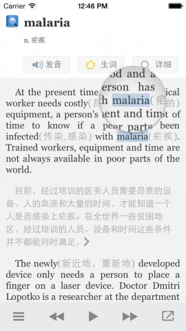 每日英语听力 - 提高 英语 听力的最佳途径下载