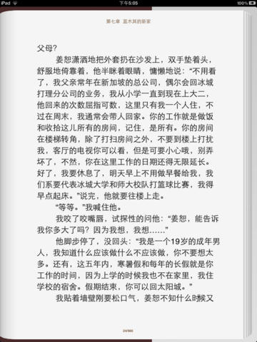 十大<em>姐弟恋</em>伦理<em>小说</em>HD下载(iPad书籍)攻略 - 图