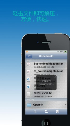Rar解压器 - 解压缩邮件,浏览器或其他app的RA