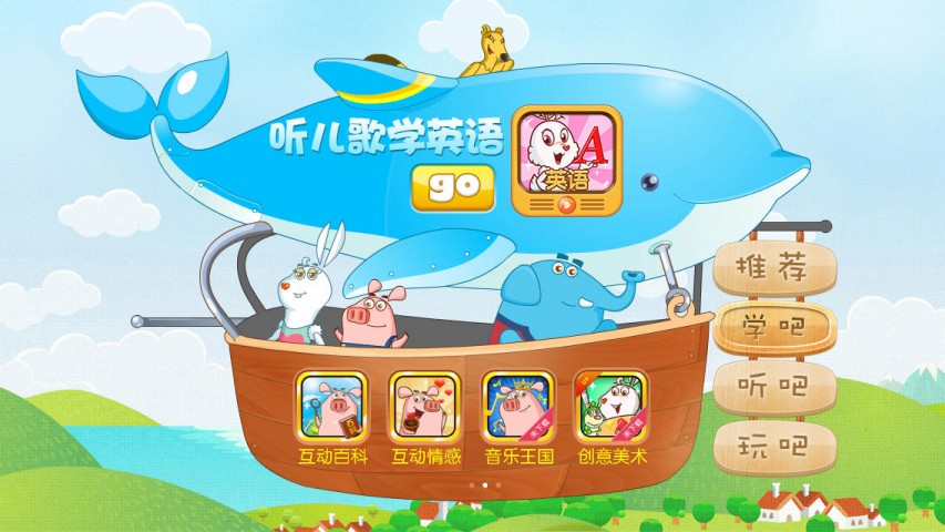 移动应用大全 - iPad应用 - 教育-网趣童谣2岁第