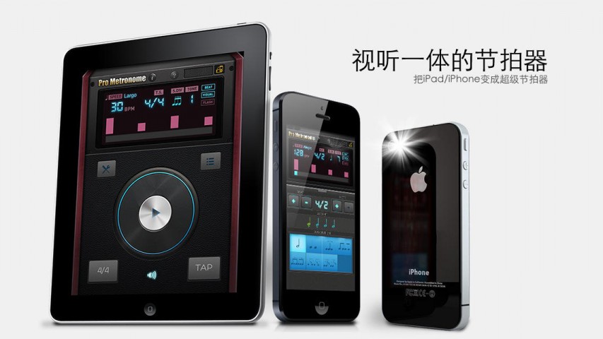 Pro Metronome - 专业多功能节拍器下载(iPad音