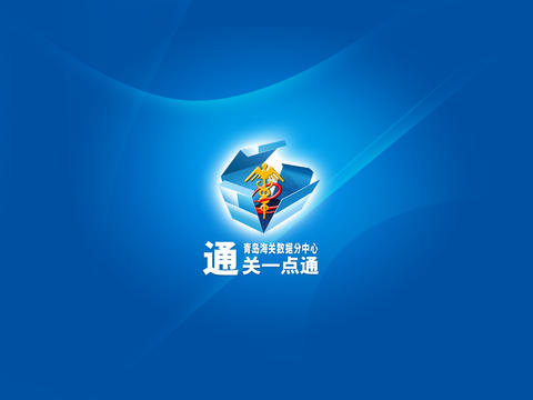 通关一点通下载(iPad商业)攻略 - 图片