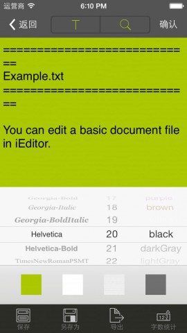 TXT文档编辑器下载(iPad工具)攻略 - 图片 - 下