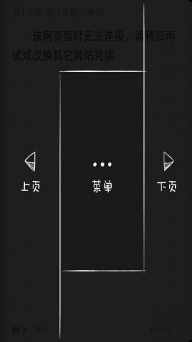 移动应用大全 - iPad应用 - 书籍-席绢言情小说作