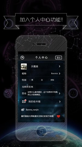 星座大师:运势星盘配对解读专家下载(iPad生活