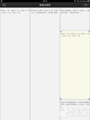 一百部最经典网络小说合集下载(iPad书籍)攻略