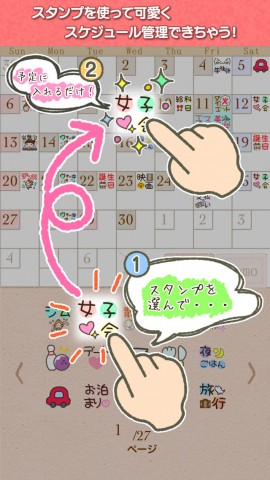 Stamp Calendar for Girls+下载(iPad生活)攻略 