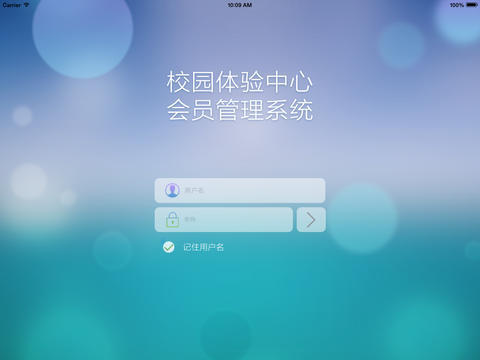 体验中心会员管理系统下载(iPad商业)攻略 - 图