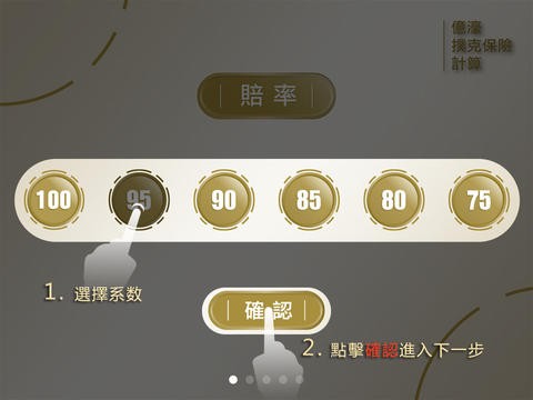 亿濠德州扑克保险赔率计算软件下载(iPad工具