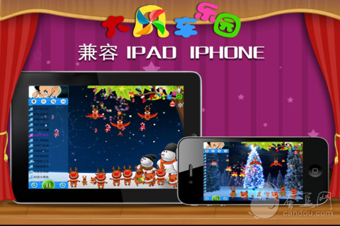 格列佛游记 - 大风车乐园故事王国下载(iPhone