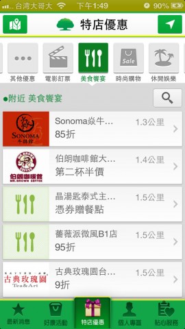 移动应用大全 - iPhone应用 - 财务-国泰金融集团