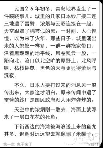 YY军事小说10本合集下载(iPhone5-iPhone4S-