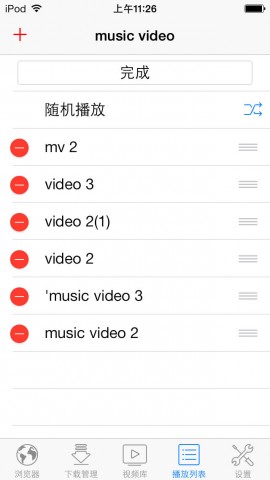 万能视频音乐下载器 - 快速绿色下载视频、音乐