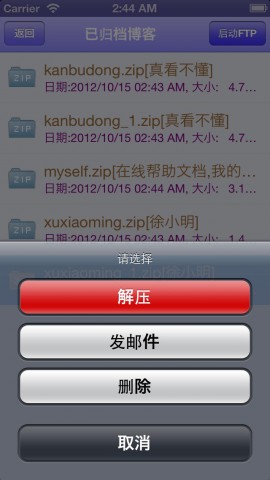 移动应用大全 - iPhone应用 - 工具-新浪博客下载器