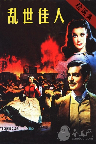 《乱世佳人》小说原版完整-爱情巨著下载(iPh