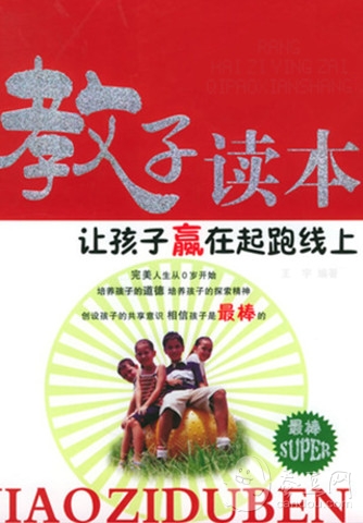 教子读本-赢在起跑线(父母必读)下载(iPhone5-