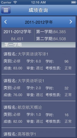 南昌航空大学教务系统下载(iPhone5-iPhone4S