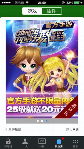 巨人手机助手下载(iPhone5-iPhone4S-iPhone4