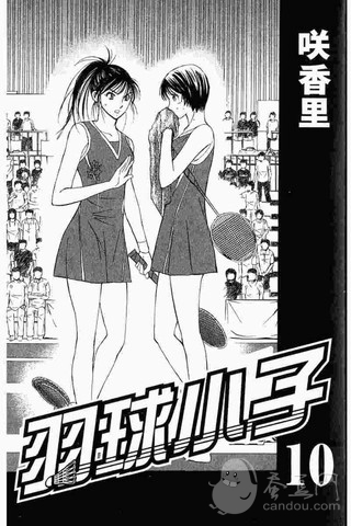 羽球小子10-14卷下载(iPhone5-iPhone4S-iPho