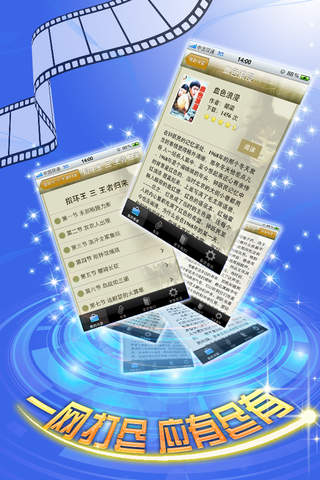 最火热影视剧原著小说合集下载(iPhone5-iPho