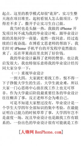 论文(计算机类)-毕业论文,优秀论文下载(iPhone