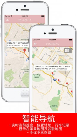 移动应用大全 - iPhone应用 - 导航-行车定位通3