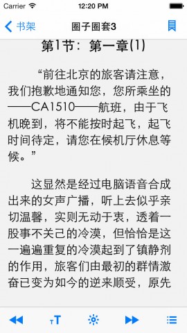 四大职场商战系列-杜拉拉圈套输赢浮沉下载(iP