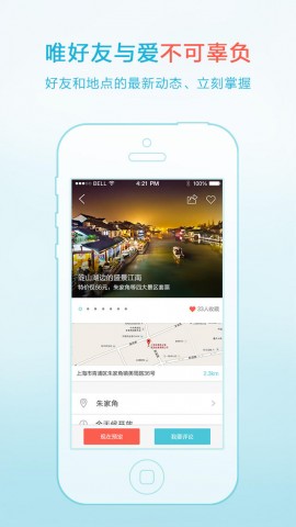 移动应用大全 - iPhone应用 - 旅行-周末去哪儿-