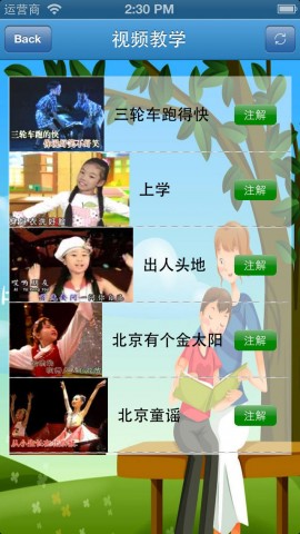 幼儿舞蹈2 教宝宝学跳舞 儿歌视频 儿童下载(iP