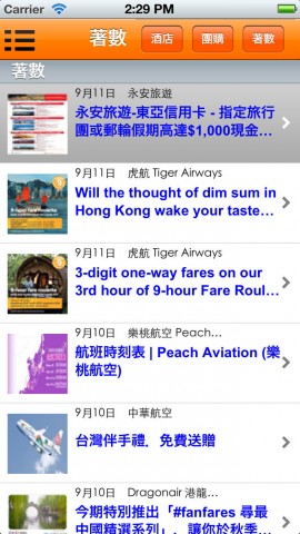 GROUPBUYA 全球酒店比价搜寻|旅游团购|旅游