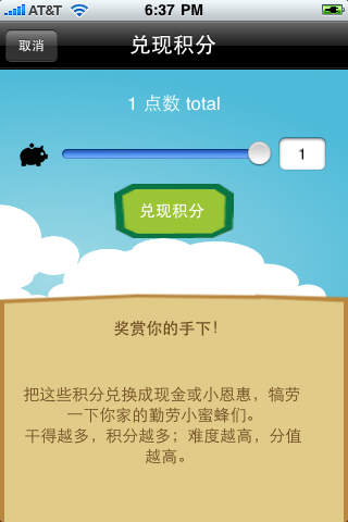 Chore Hero Lite(iPhone5-iPhone4S-iPhone