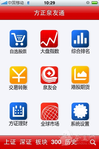 方正泉友通手机炒股下载(iPhone5-iPhone4S-i