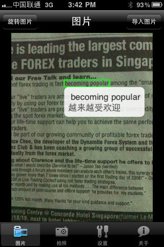 ScanDic-思根拍照翻译软件(拍照翻译\/视频搜索