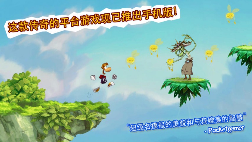 简单又好玩 iOS横版过关游戏推荐--iPhone专题