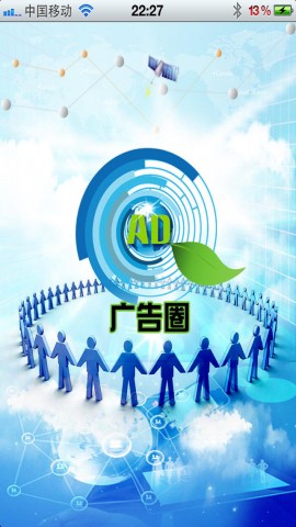 广告圈下载(iPhone5-iPhone4S-iPhone4商业)攻