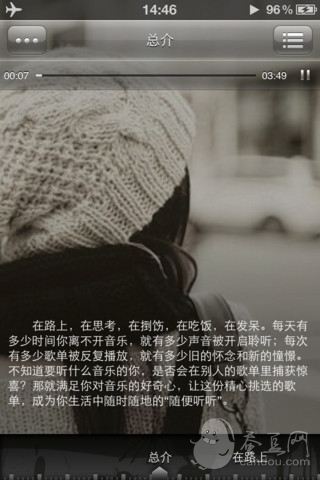 随便听听音乐下载(iPhone5-iPhone4S-iPhone4