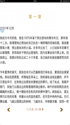 杜拉拉升职记 完美版下载(iPhone5-iPhone4S-