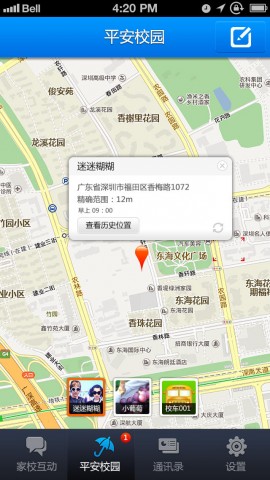 移动应用大全 - iPhone应用 - 教育-乐教云家