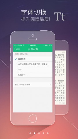 移动应用大全 - iPhone应用 - 书籍-书旗阅读