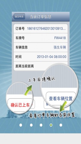 强生叫车下载(iPhone5-iPhone4S-iPhone4生活